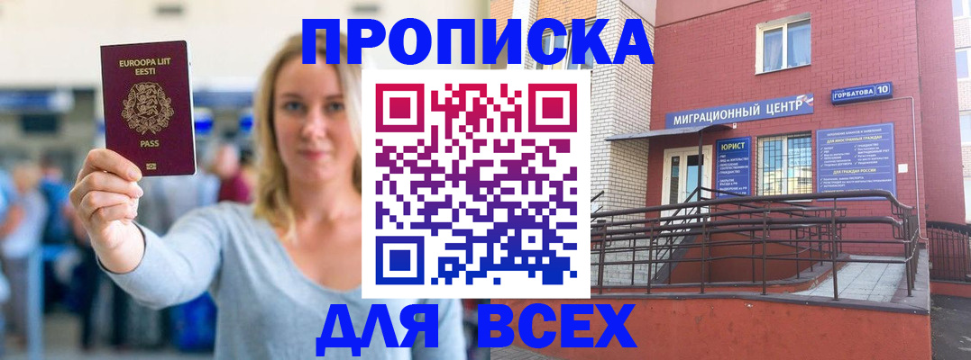 временная регистрация гарантия в Нижнем Новгороде
