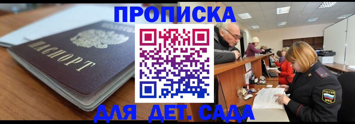купить прописку в Нижнем Новгороде