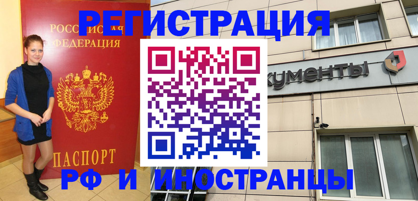 временная регистрация в квартире в Нижнем Новгороде